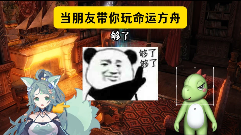 当朋友带你玩命运方舟视频封面